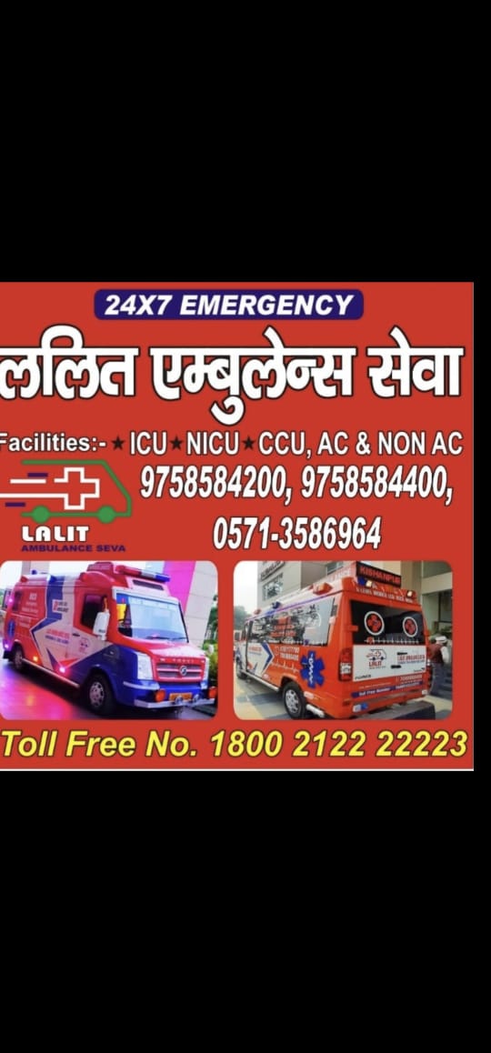 Lalit Ambulance Sewa Aligarh ambulance photo 8